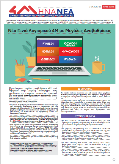 4MHNA NEA